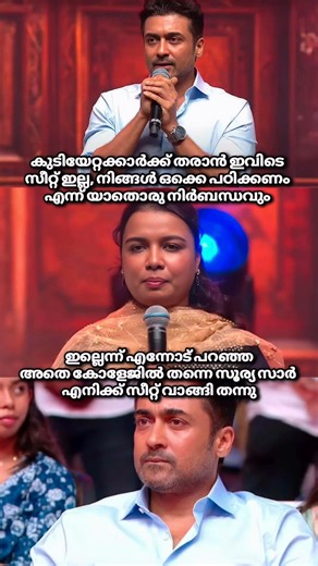 🥰സൂര്യ🥰 #suriya #actorlife #actorsuriya #malayalam #tamil #tamilastrology #fypage #viral #trending