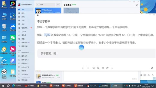 2025python创意编程模拟程序题
