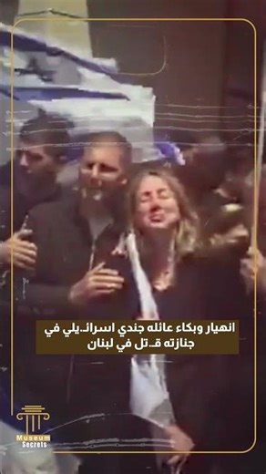 The family of an Israeli soldier killed in Lebanon broke down in tears at his funeral.