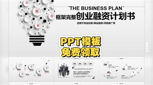 精选150套PPT模板免费领取，评论区自取