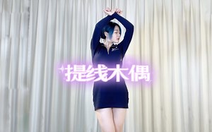 【4K竖屏】性感女团名曲Stellar - 提线木偶翻跳