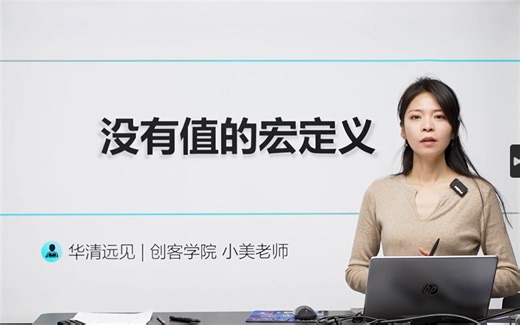 C语言#define-没有值的宏定义