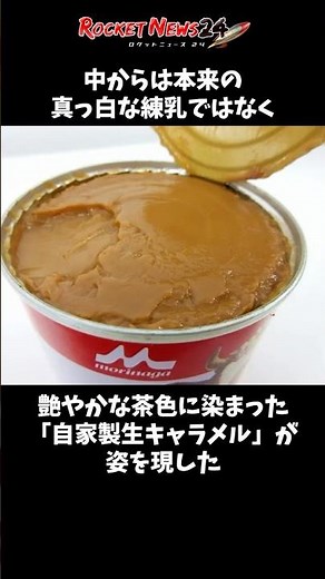 [Easy recipe] Boil a can of condensed milk in a pressure cooker to make "raw caramel" #recipe #ca...
