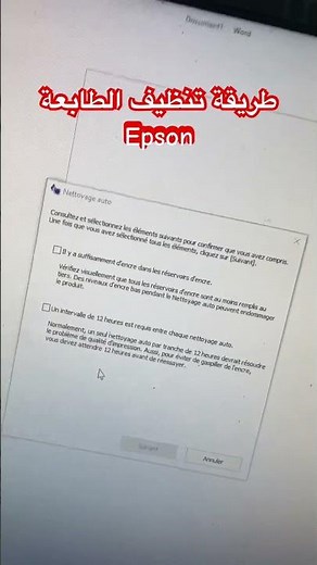 � طريقة تنظيف الطابعة Epson من الحاسوب خطوة بخطوة! 🖨️✨ #تحذير #نصيحة