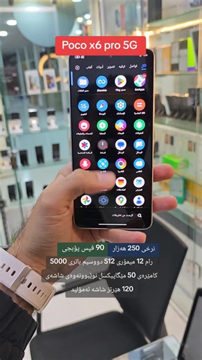 29K views · 290 reactions | Poco x6 pro 5G | used plus | Facebook
