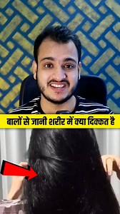 2.3M views · 25K reactions | Know Body Problem Using Hair !  #motivation #information #health #medical #women | Kushal Bhadra | Facebook
