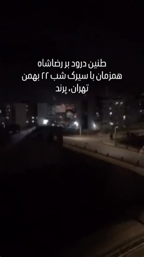 Sey Barahang on Instagram‎: "⁨ درود بر رضاشاه #جاویدشاه #پاینده_ایران⁩ Hello, @Instagram I'm an activist for women's rights and human rights for Iranian citizens, and people supporting the regime often report my account for false reasons, either for words that have double meanings or for completely fake reasons even though I haven't violated Instagram's terms and conditions; they want to exploit your algorithm for blocking people in order to silence me. I would appreciate if you would please lif