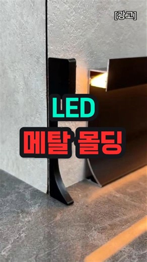 👆구매는 프로필 》 링크 》 139번 클릭하면 끝!30년 된 낡은 집, 1시간 만에 호텔급 신축 아파트 만드는 법