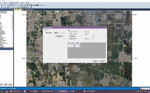 2.12设置对象矩阵
