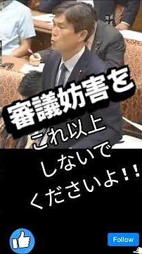 まったく答えない総理、審議妨害をする予算委員長 #高市早苗 #後藤祐一 #中道