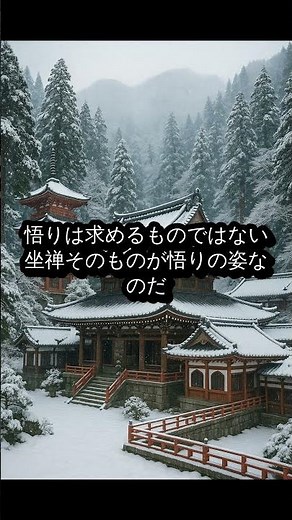 【鎌倉仏教】「ただ坐れ」曹洞宗の開祖・道元が伝えた禅の教え「只管打坐」とは？