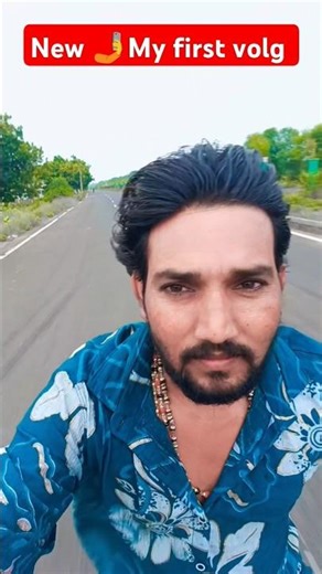 My First Volg Video 🤳🙏👍#myfirstvlog #viral #shorts #viralvideo #viralvideoshortvideo