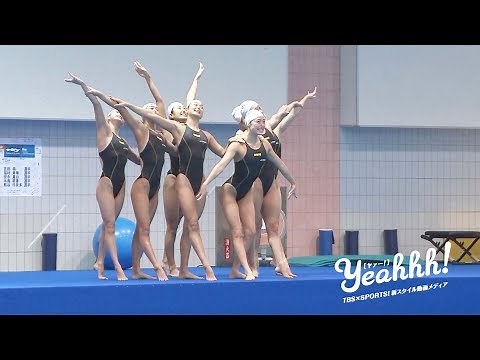 マーメイドジャパンが水中に美しく舞う！！ アーティスティックスイミング日本代表の公開練習をお届け！ ～チーム編～