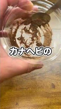 カナヘビ捕まえたらこのエサを与えるしかない！！！！！！