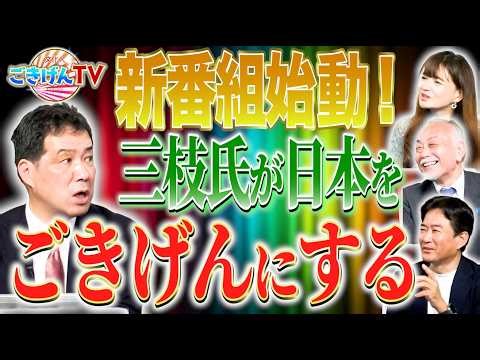 [New Program] A new program begins in order to make Japan "happy"! [Cultural Figures Happy TV] Ge...