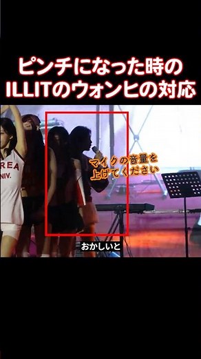 声が聞こえなくなったILLITのウォンヒがやったこと
