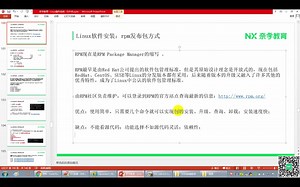 Linux操作系统----Linux安装软件（MySQL安装）