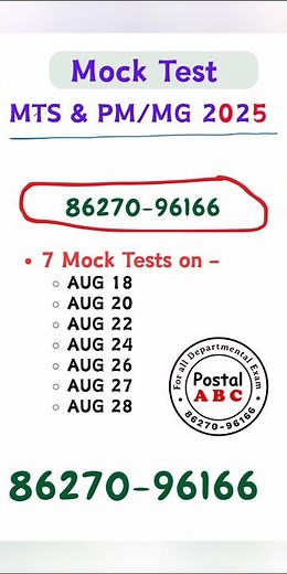 “MTS Postman/Mailguard 2024 – Mock Test Series शुरू! 📮📘”