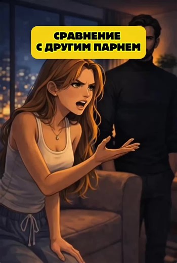 Comparison with another guy. #relationships #girl #boy #disrespect