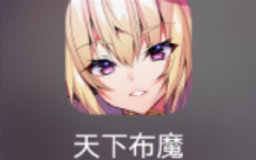 Tenkafuma新人攻略总结