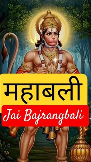 power of hanuman ji🔥| Hanuman Status | Bajrangbali Status_#bajrangbali​ #hanuman #ytshorts​ #shorts