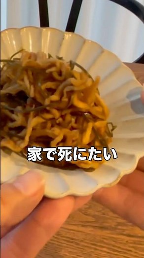 【切干大根レシピ】 切干大根のハリハリ漬け #無添加ごはん #無添加 #無添加簡単ごはん #簡単レシピ #切り干し大根 #切干大根のハリハリ漬け
