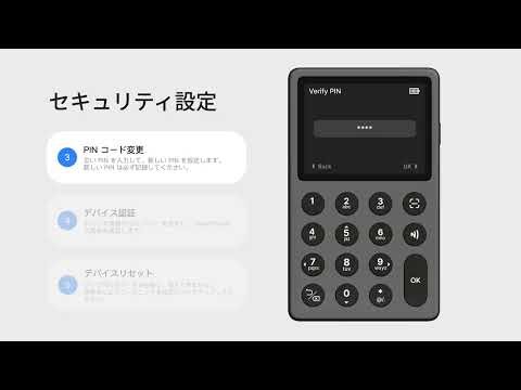 デバイス機能 - セキュリティ設定 - セキュリティ設定概要