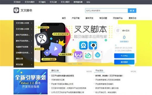 【Lua叉叉助手】零基础开发辅助脚本教学