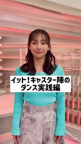 #イット ！ 15時42分スタートです💃 本日のラインナップはこちら⬇️●もう夏日？水不足で水がめピンチ●両陛下と愛子さまが被災地福島へ●百円ショップのふるさとも物価高●あなたの給料いくら！？禁断調査 気になるニュースがあったらぜひご覧ください📝 #フジテレビ