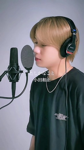 小田和正 この道を 本人 - たしかなこと【歌詞動画】カラオケ・弾き語りギター