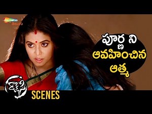Poorna Shocking Scene as a Ghost | Rakshasi Latest Horror Movie | Abhimanyu Singh | Shemaroo Telugu