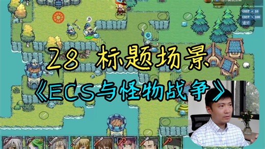 【C++游戏开发之旅4】28 标题场景