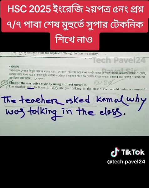 HSC 2025 English 2nd paper suggestion #english_2nd_paper #tech_pavel24