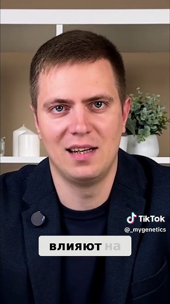 Как генетика влияет на человека с разных сторон?🔥 Полный выпуск смотрите на нашем YouTube-канале MyGenetics 💚 #генетика #здоровье #днктест