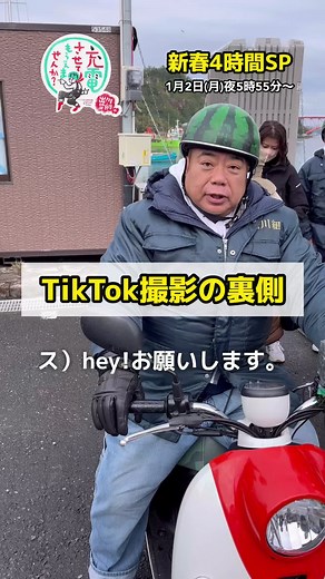 年末年始はテレ東系がスゴイ！ #出川哲朗の充電させてもらえませんか ？ #テレビ東京 #出川哲朗