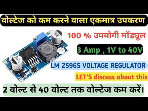 How to use LM2596S voltage regulator