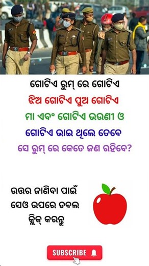 Ips exam question 🔥✅📚#ips #exam #gk #facts #quiz