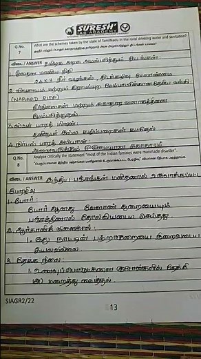 TNPSC group 2 mains notes tamil