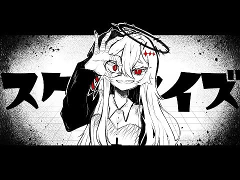 【ゲキヤク】 スクラマイズ 【UTAUカバー】