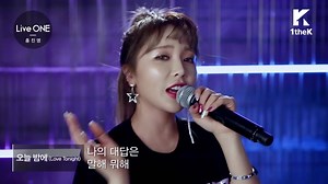 377K views · 5.2K reactions | Hong Jin Young reveals her new song "Love Tonight' live performance ! #LiveONE | 1theK (원더케이) | Facebook