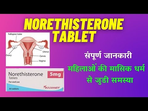 norethisterone | norethisterone tablets | norethisterone 5mg