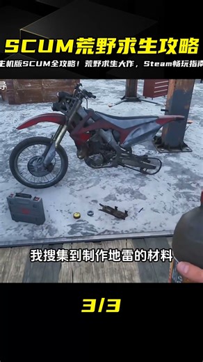 SCUM荒野求生主機版，暢玩指南來了！全職工會、職業技能、地圖大全… #SCUM #荒野求生 #游戏解说 #生存游戏 #抢劫