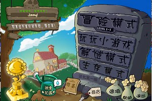 植物大战僵尸超全版本（ps:玩家提供）