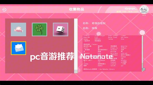 pc音游推荐《Notanote》（试玩）