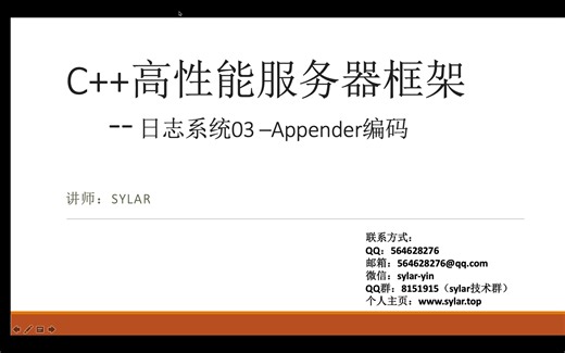 [C++高级教程]从零开始开发服务器框架(sylar)