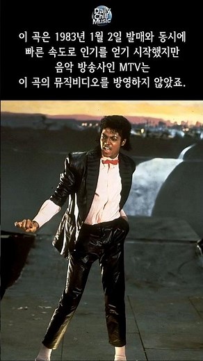 Billie Jean by Michael Jackson, a legendary song that broke racial barriers in the US music industry