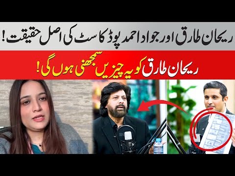 The Real Truth Behind Rehan Tariq and Jawad Ahmad Podcast | Youth Kale Sabaq | Rajia Munir Digital