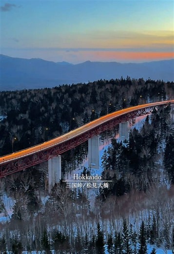 冬の三国峠と赤い橋の絶景