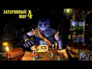 Как установить и запустить игру Затерянный Мир 4 | The Nations | Alien Nations