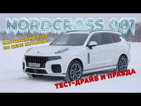 СЕВЕРНЫЙ КРОССОВЕР/ NORDCROSS 001/ Иван Зенкевич